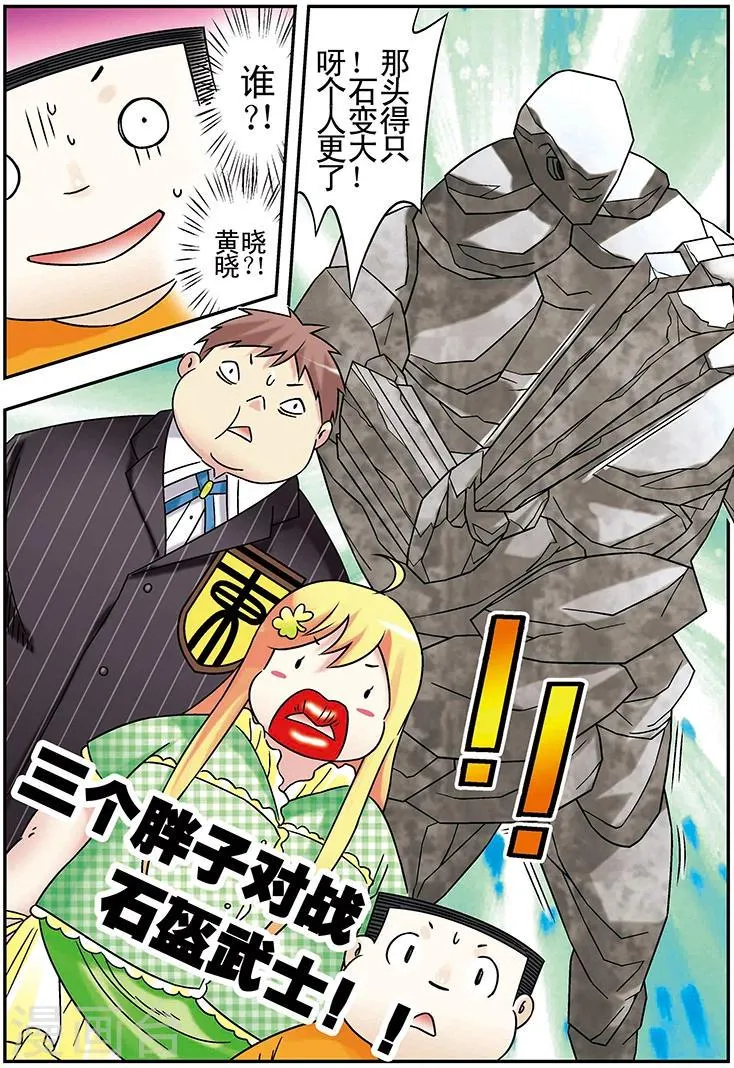 第103话 第16页