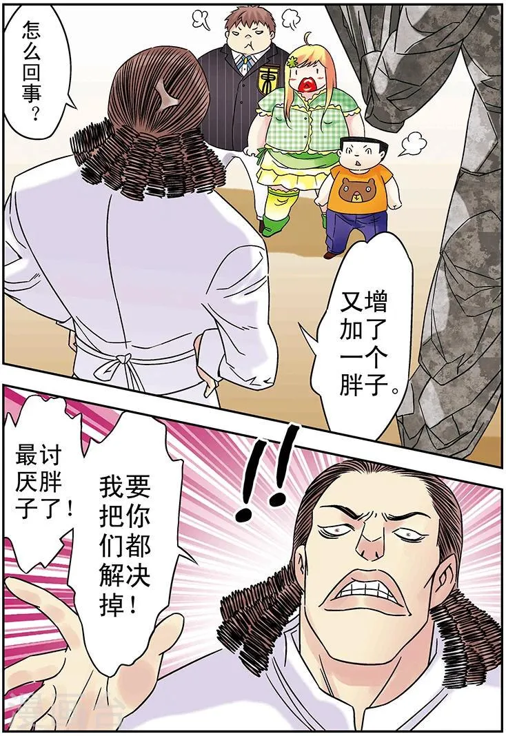 第104话 第2页