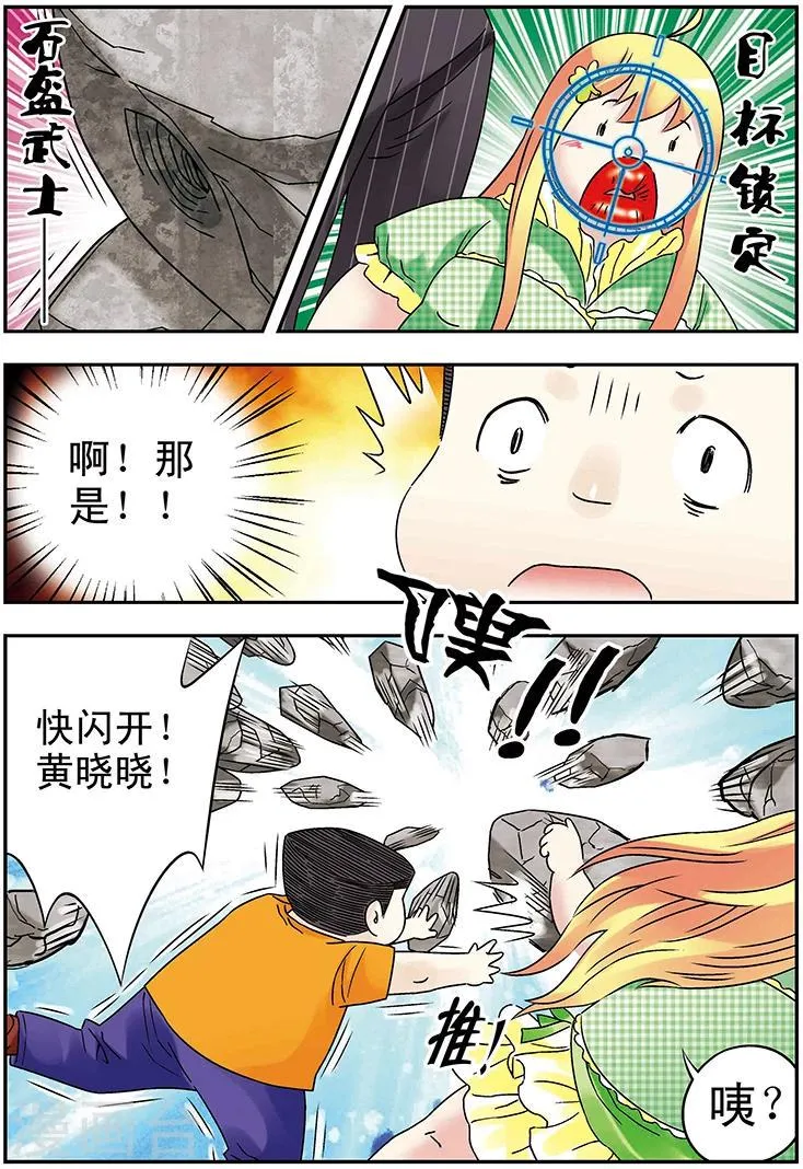 第104话 第3页