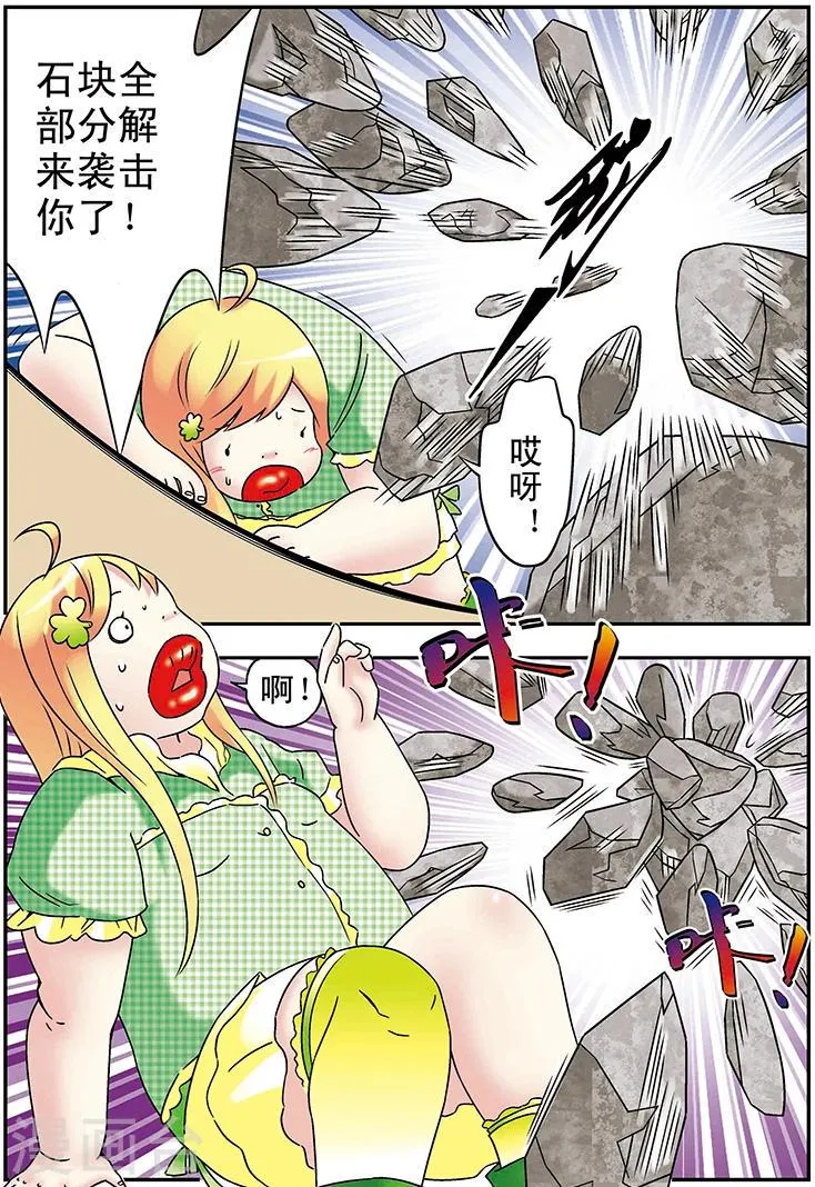 第104话 第4页