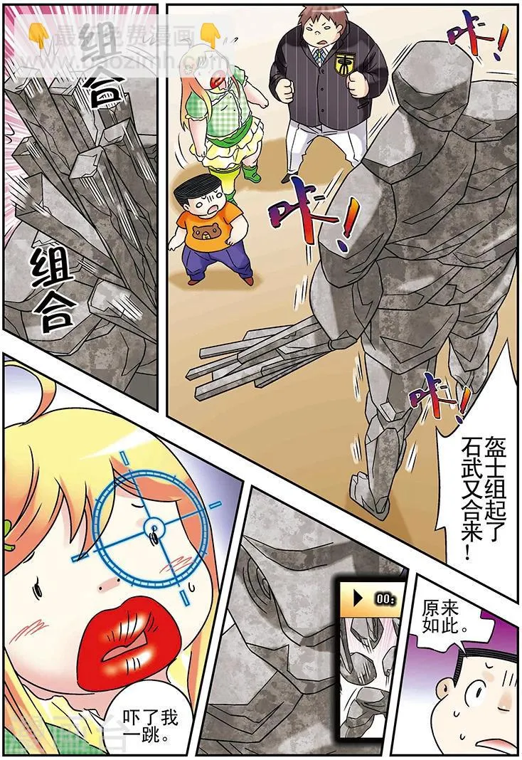 第104话 第5页