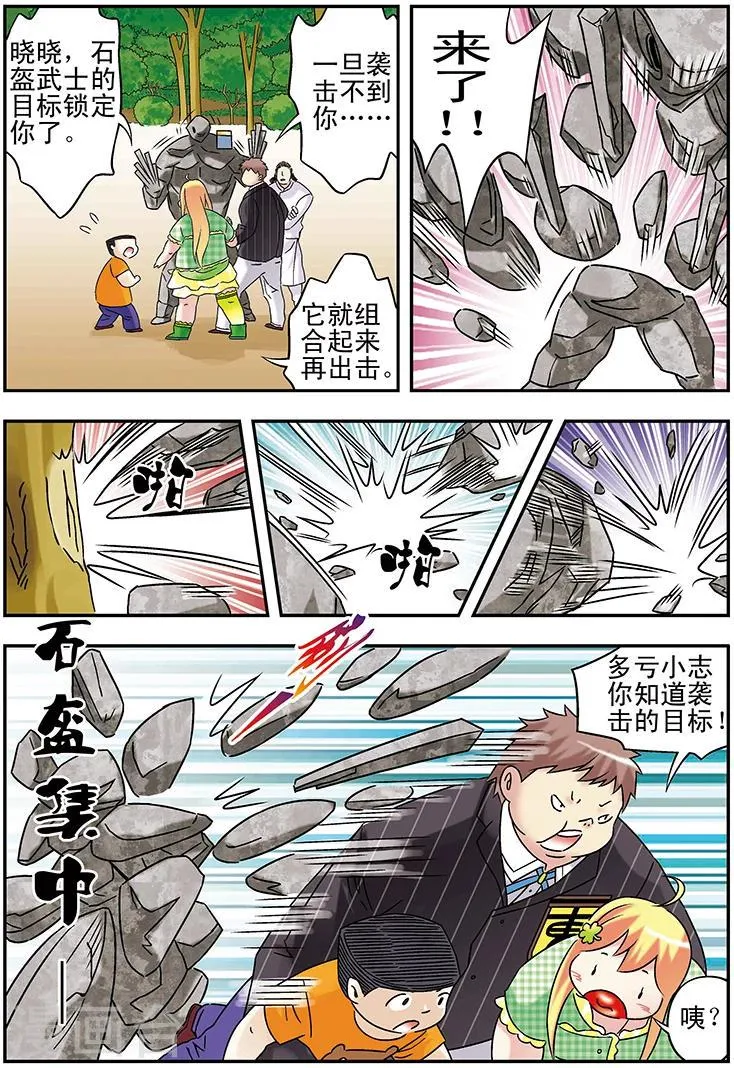 第104话 第6页