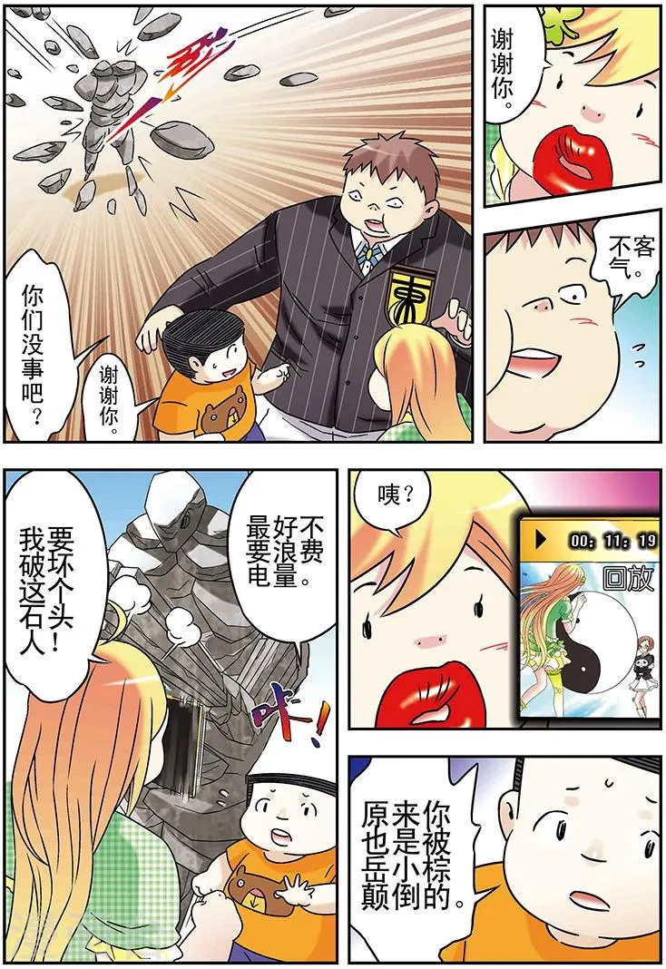 第104话 第7页