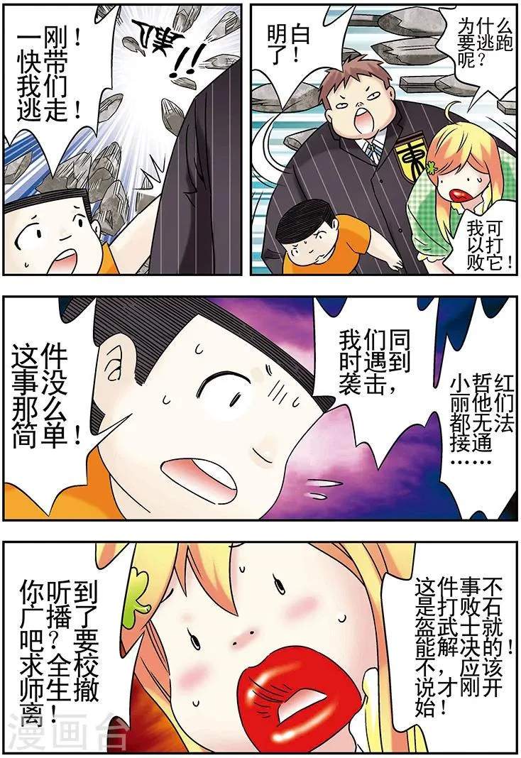 第104话 第8页