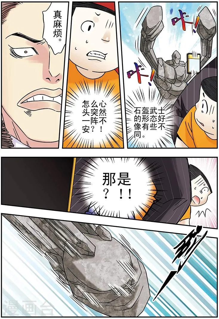 第104话 第10页