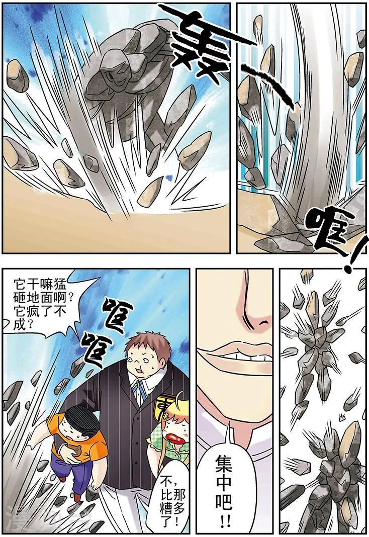 第104话 第11页