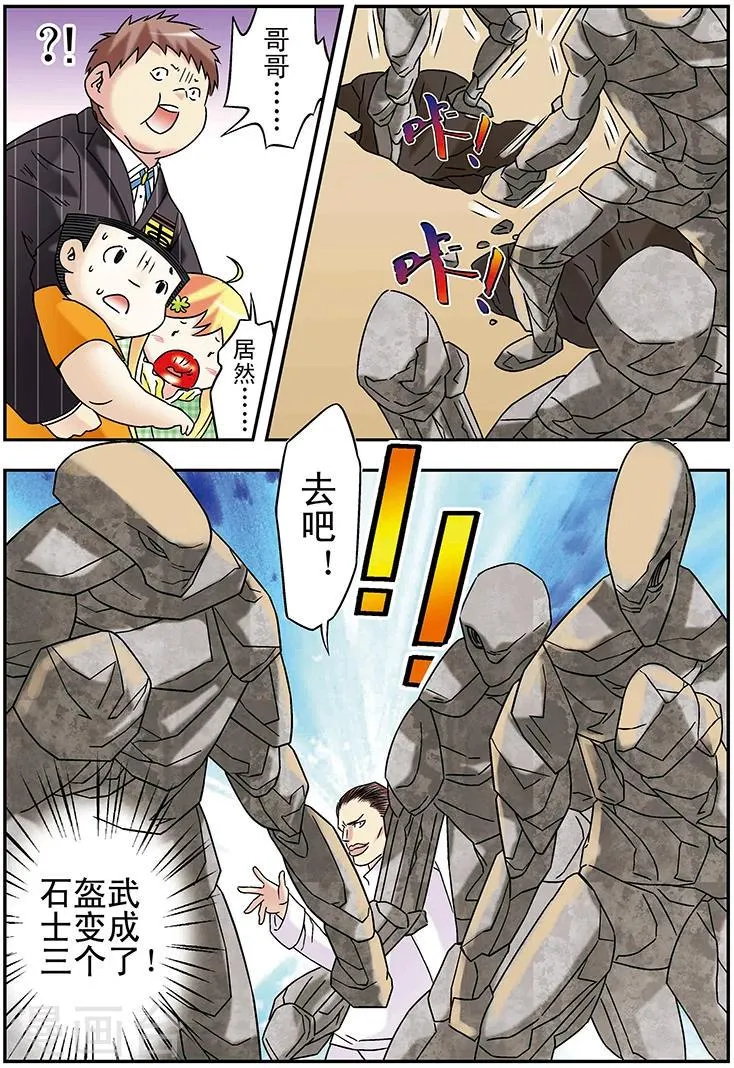 第104话 第12页