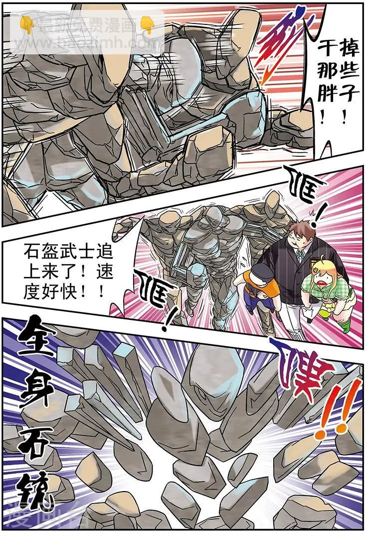 第104话 第13页