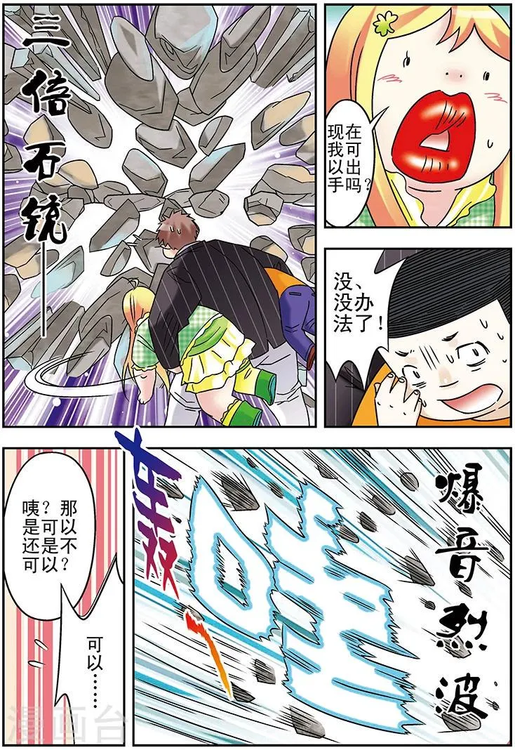 第104话 第14页