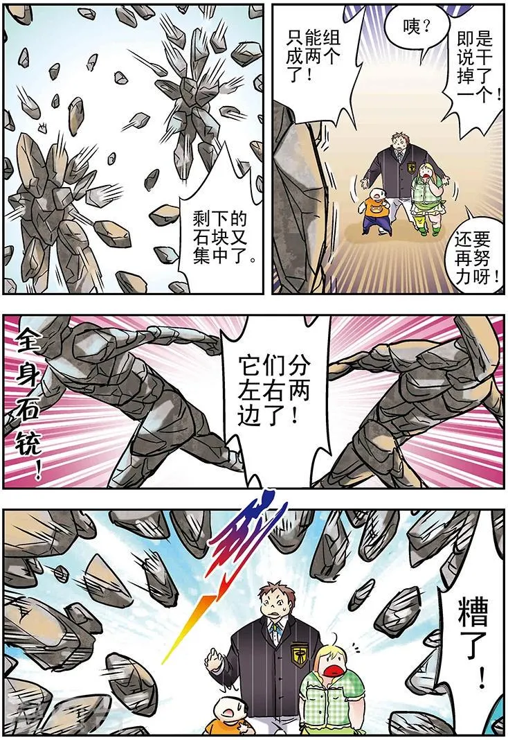 第104话 第15页