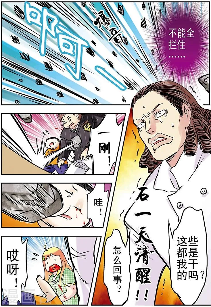 第104话 第16页