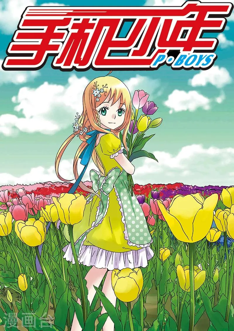 第105话 第1页