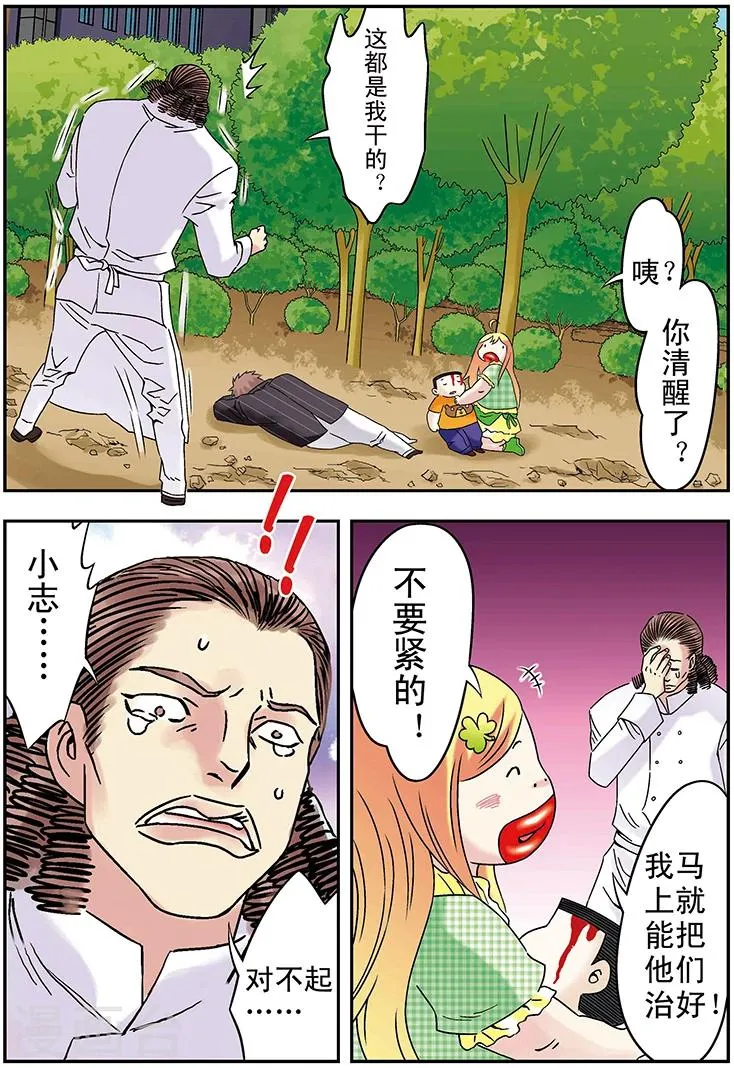 第105话 第2页