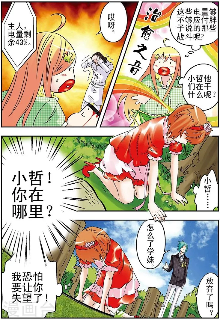 第105话 第3页