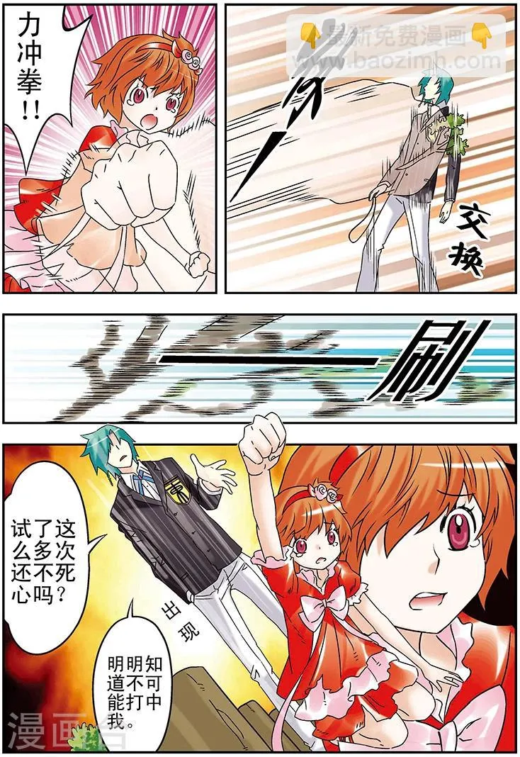 第105话 第4页
