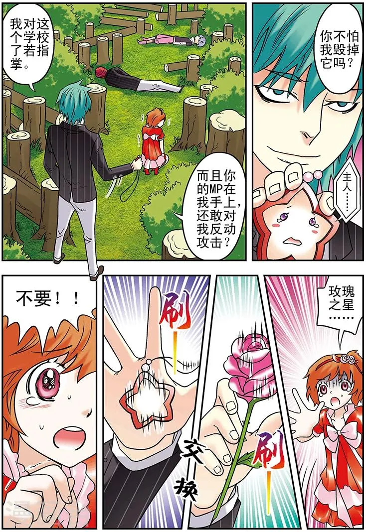 第105话 第5页