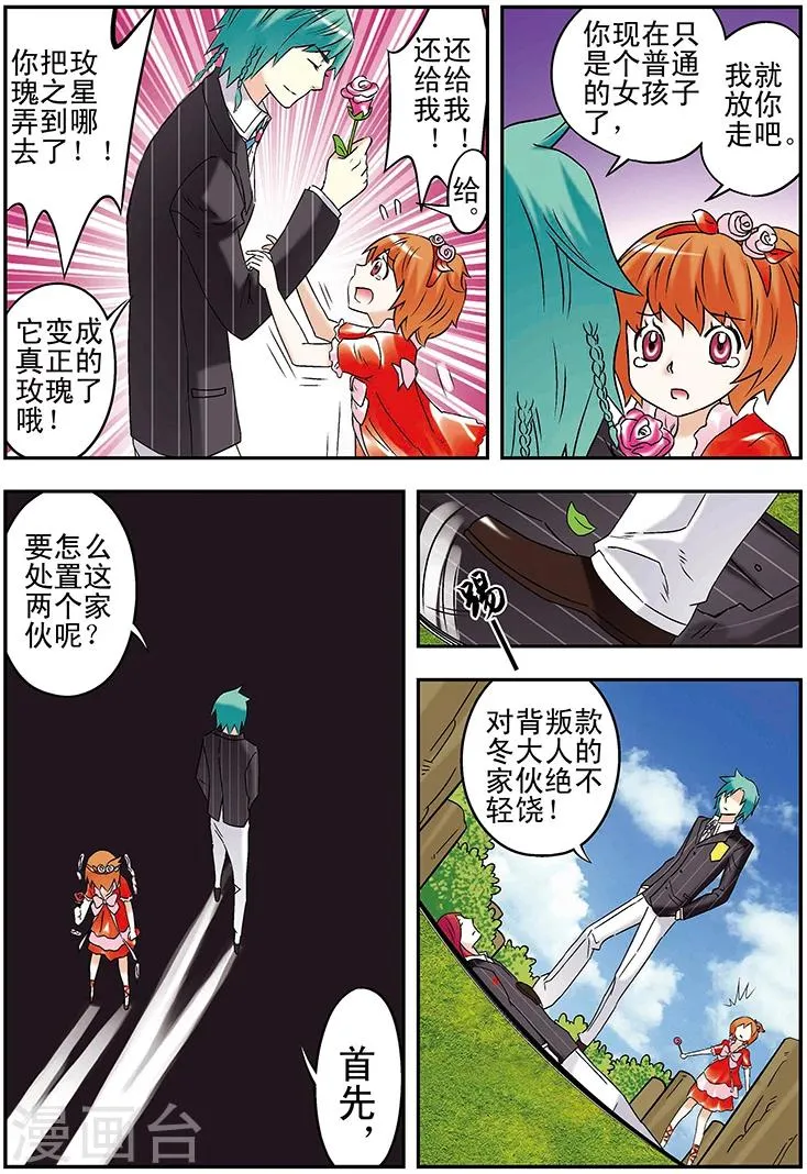 第105话 第6页