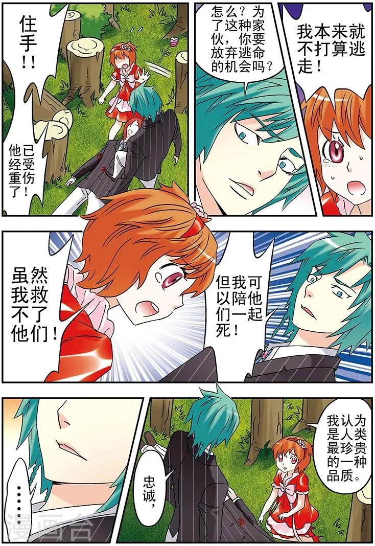 第105话 第7页