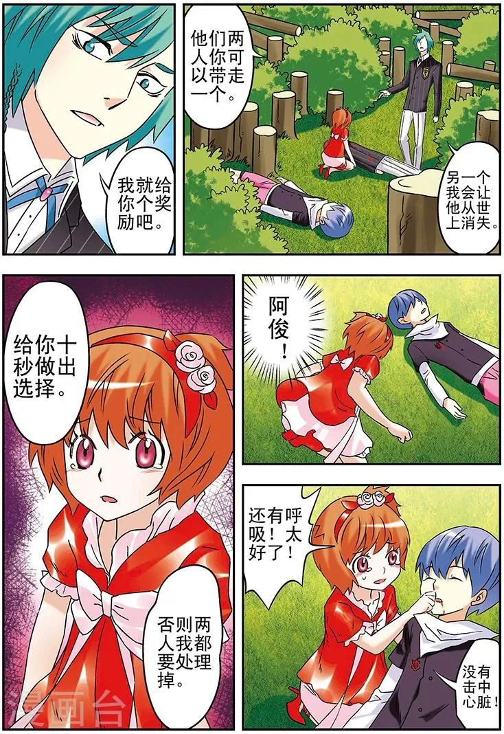 第105话 第8页