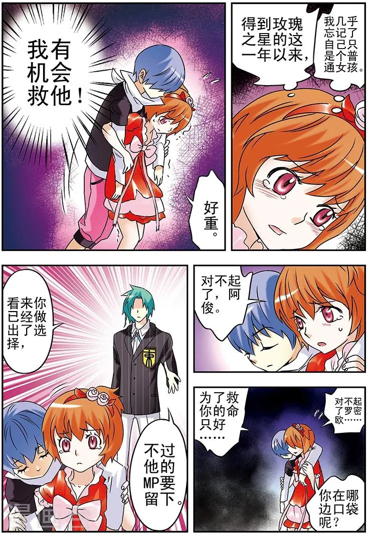 第105话 第9页