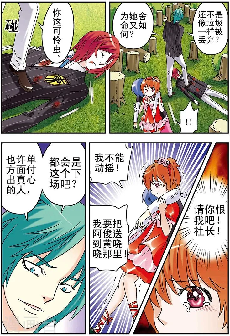 第105话 第10页