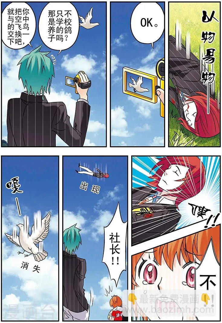 第105话 第11页