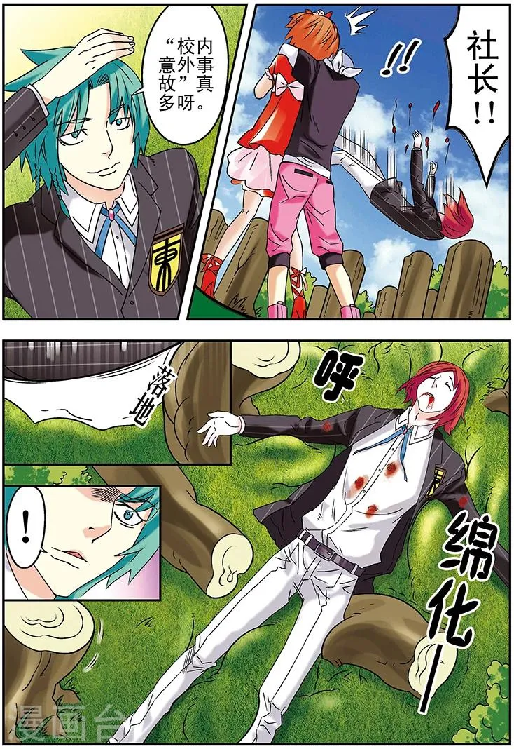 第105话 第12页