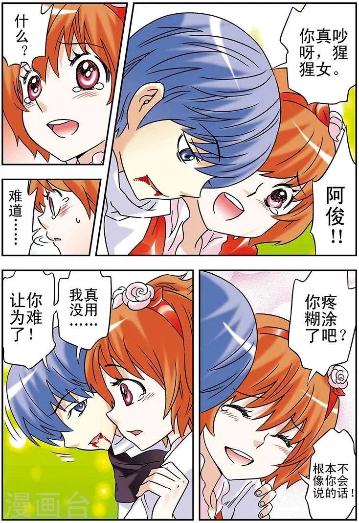 第105话 第13页