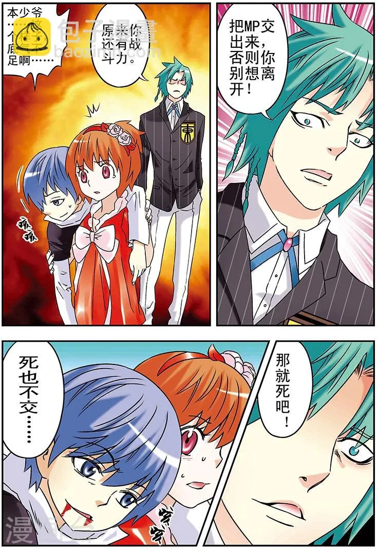 第105话 第14页