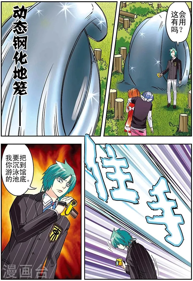 第105话 第15页