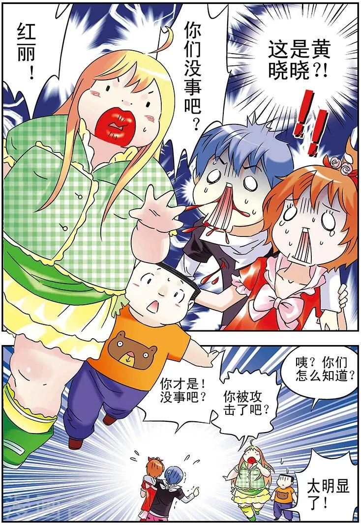 第106话 第2页