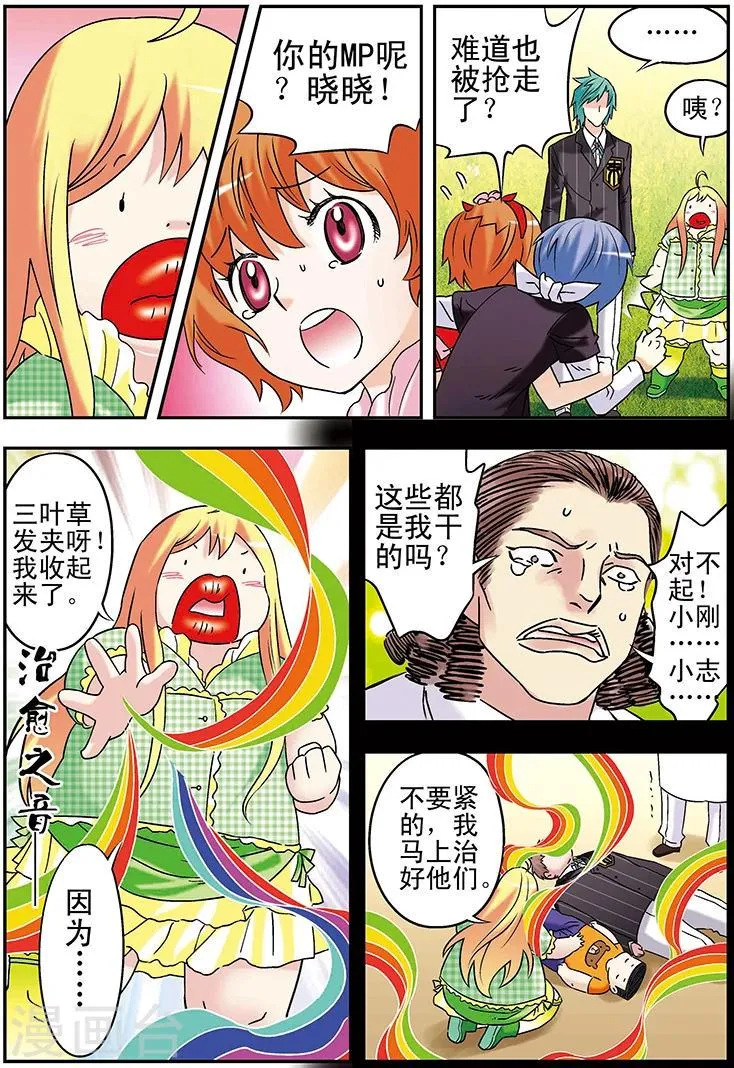 第106话 第3页