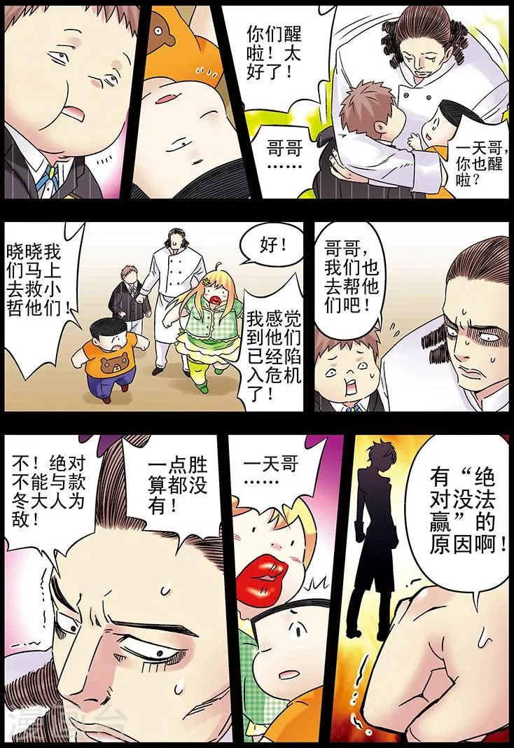 第106话 第4页
