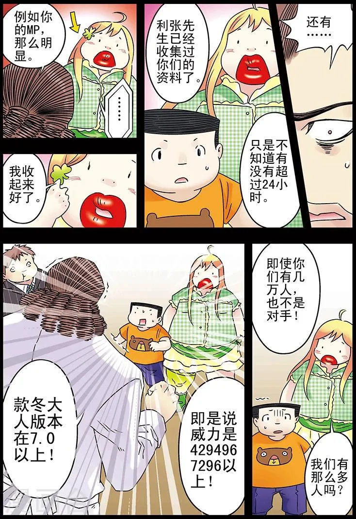第106话 第6页