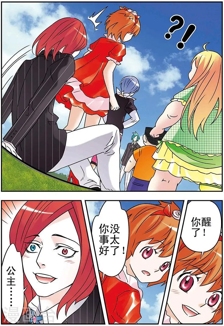 第106话 第9页