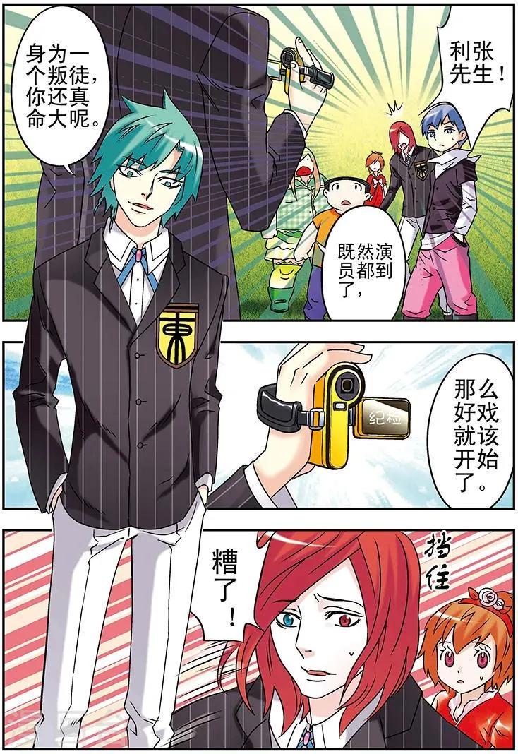 第106话 第10页