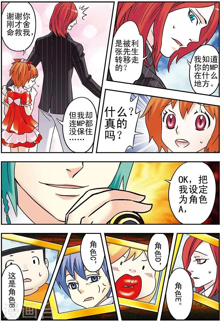 第106话 第11页