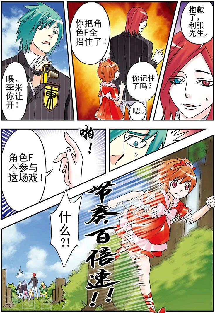 第106话 第12页
