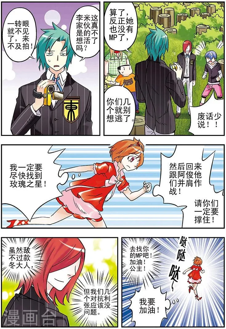 第106话 第13页