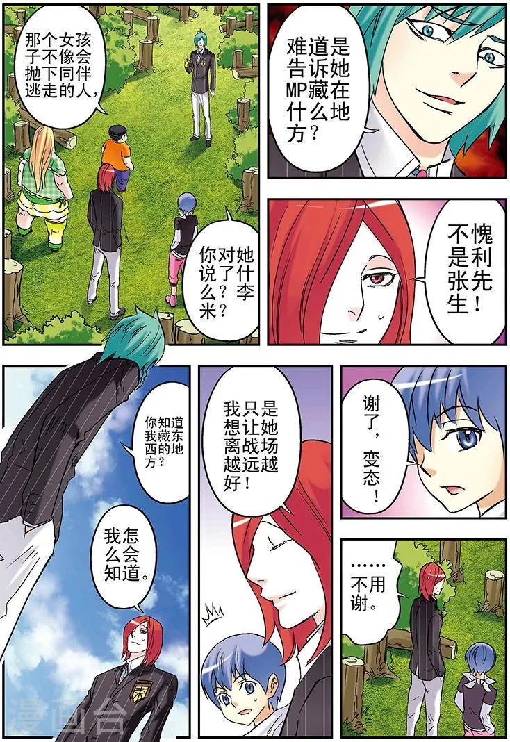 第106话 第14页
