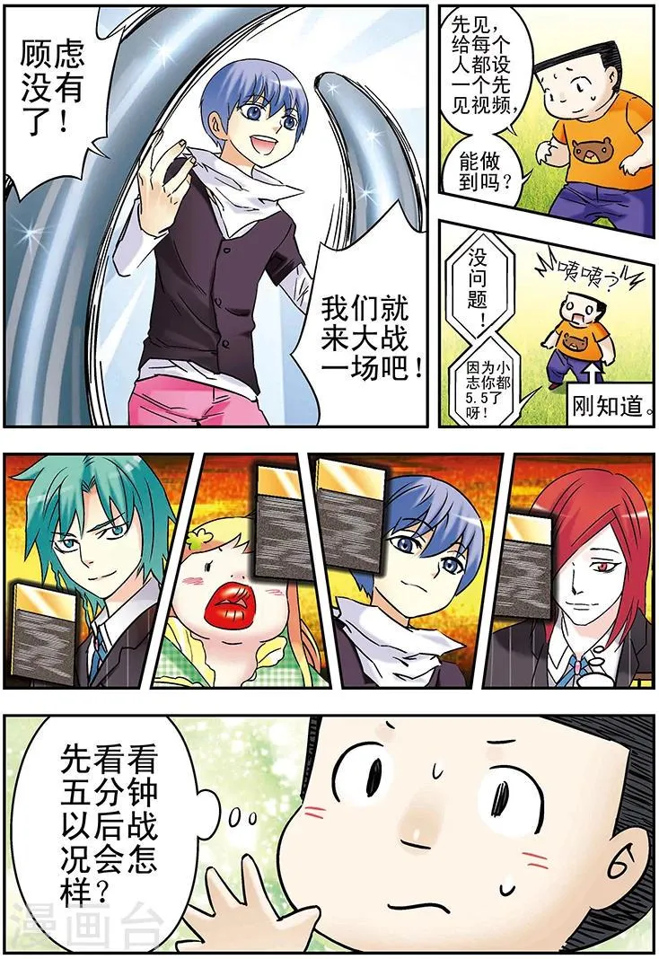 第106话 第15页