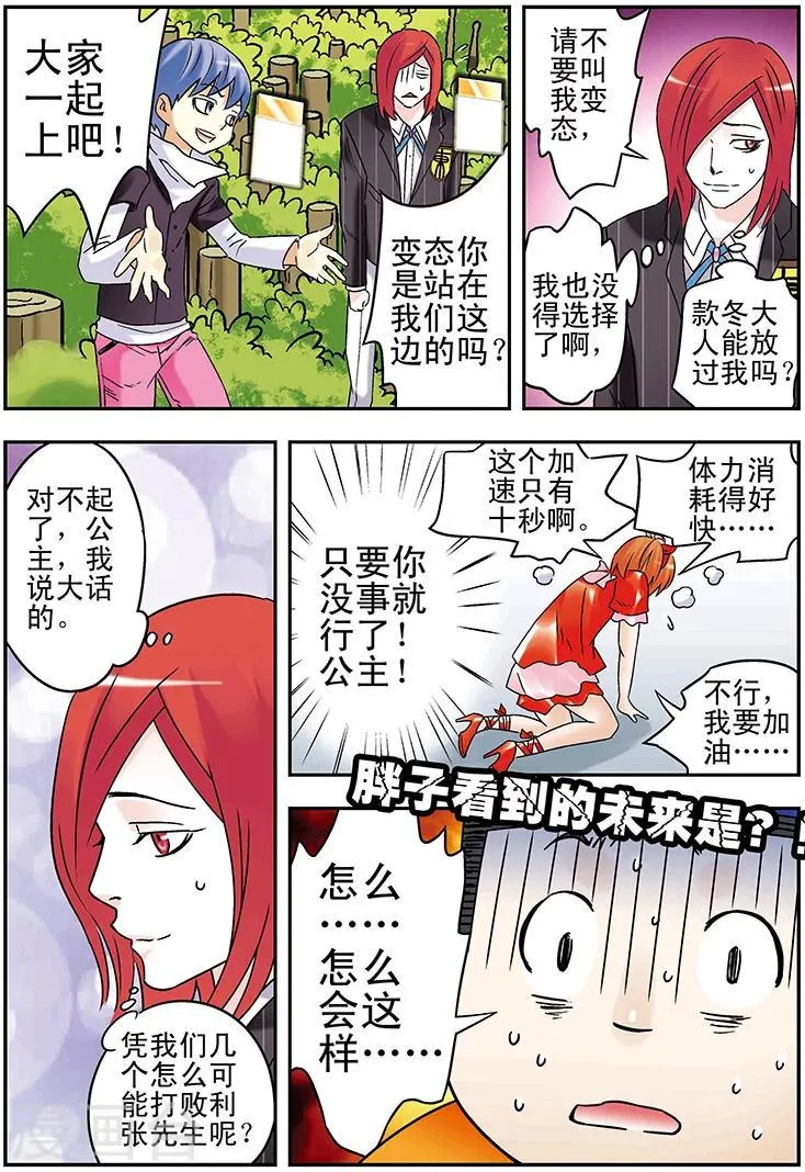第106话 第16页