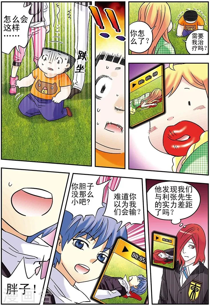 第107话 第2页