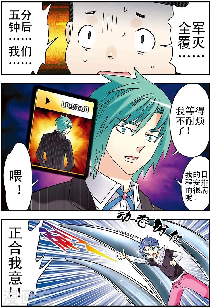 第107话 第3页
