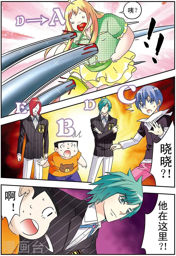 第107话 第5页