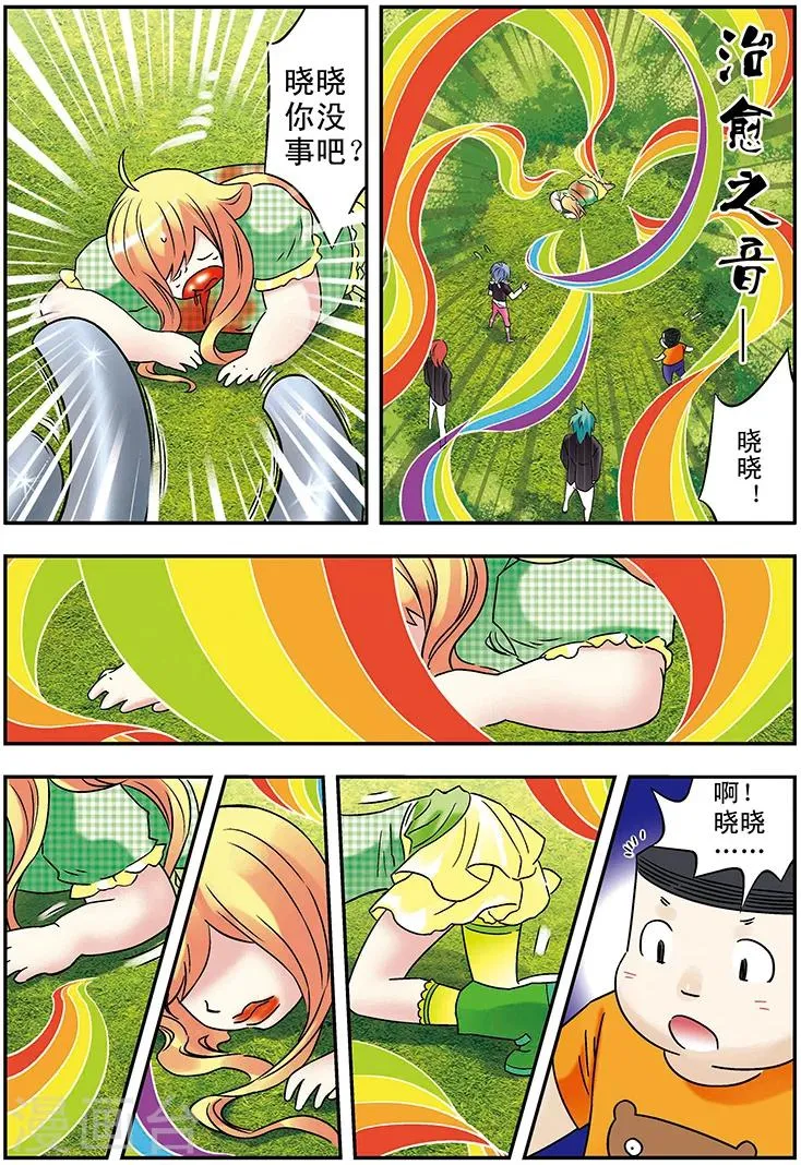 第107话 第6页