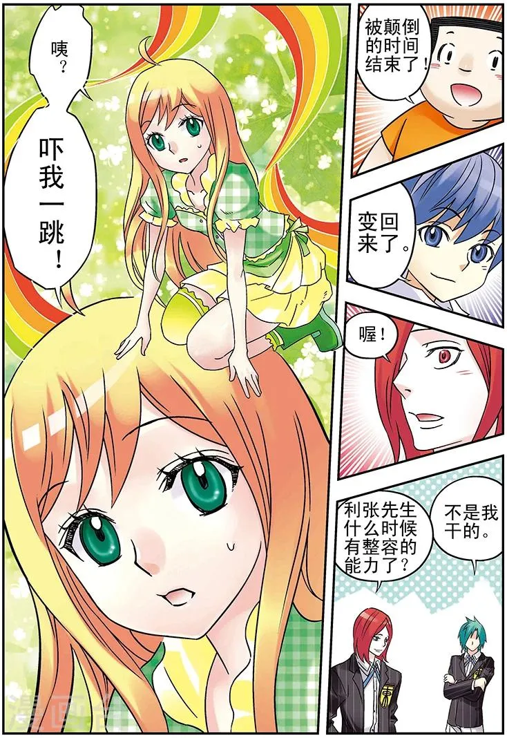 第107话 第7页