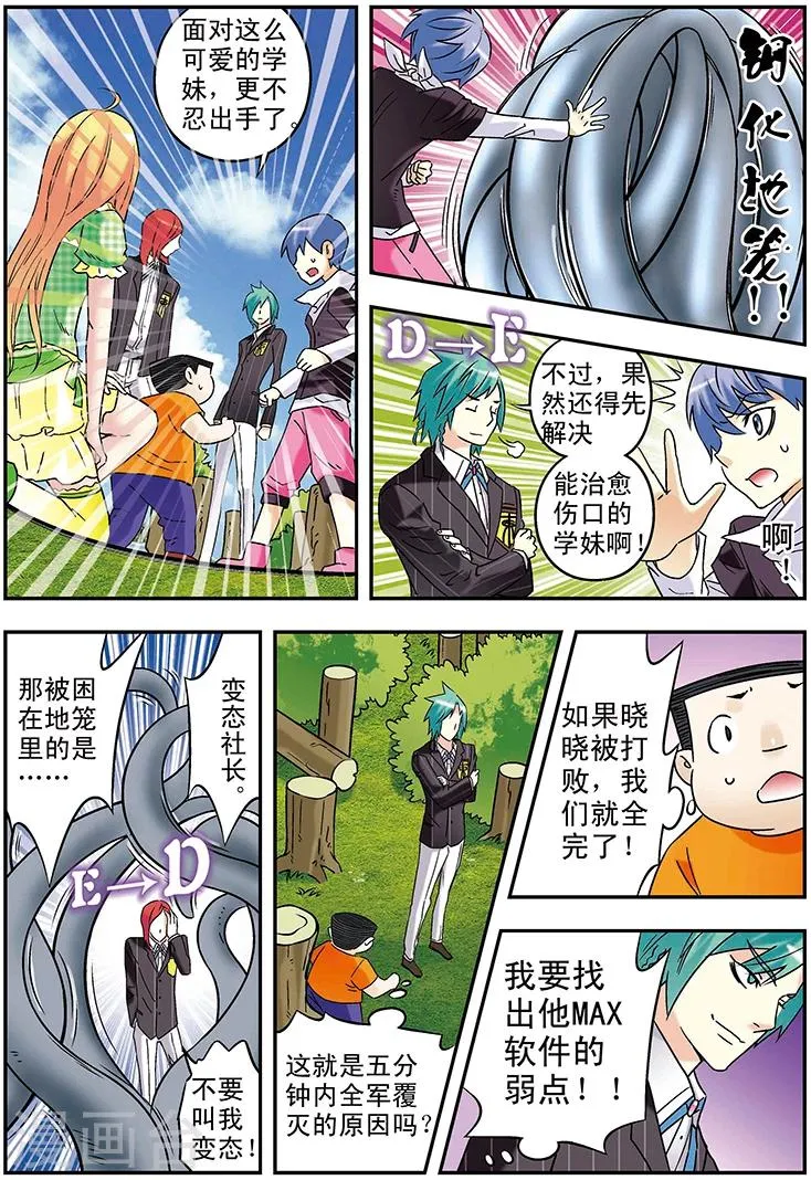 第107话 第8页