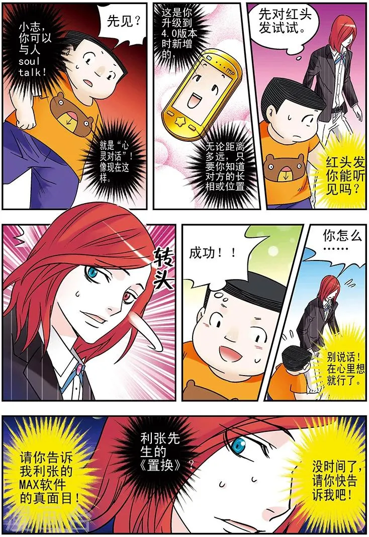 第107话 第9页