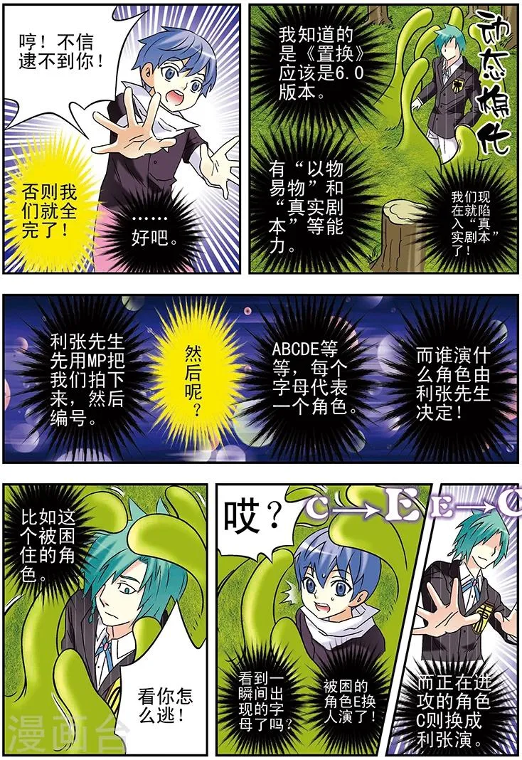 第107话 第10页